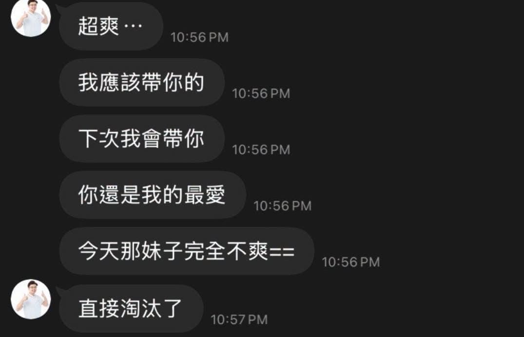 吳靜怡這幾天爆料國民黨立委萬美玲兒子、桃園市議員參選人佀廣洋更渣的行為。(翻攝自吳靜怡臉書)