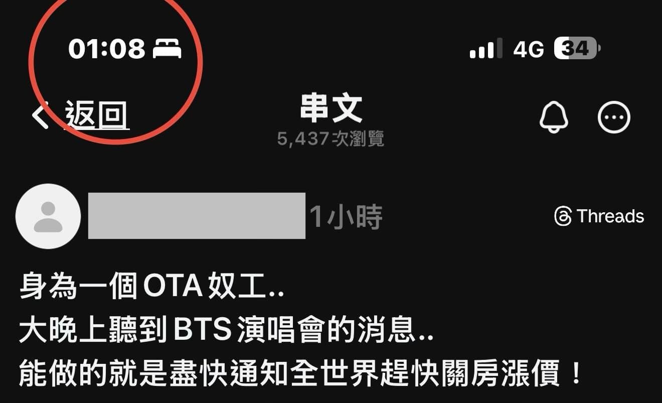 threads上則有疑似飯店公關群組截圖流出。（翻攝自threads）