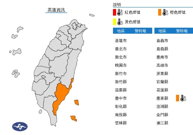 中央氣象署發布高溫資訊。（翻攝自中央氣象署官網）