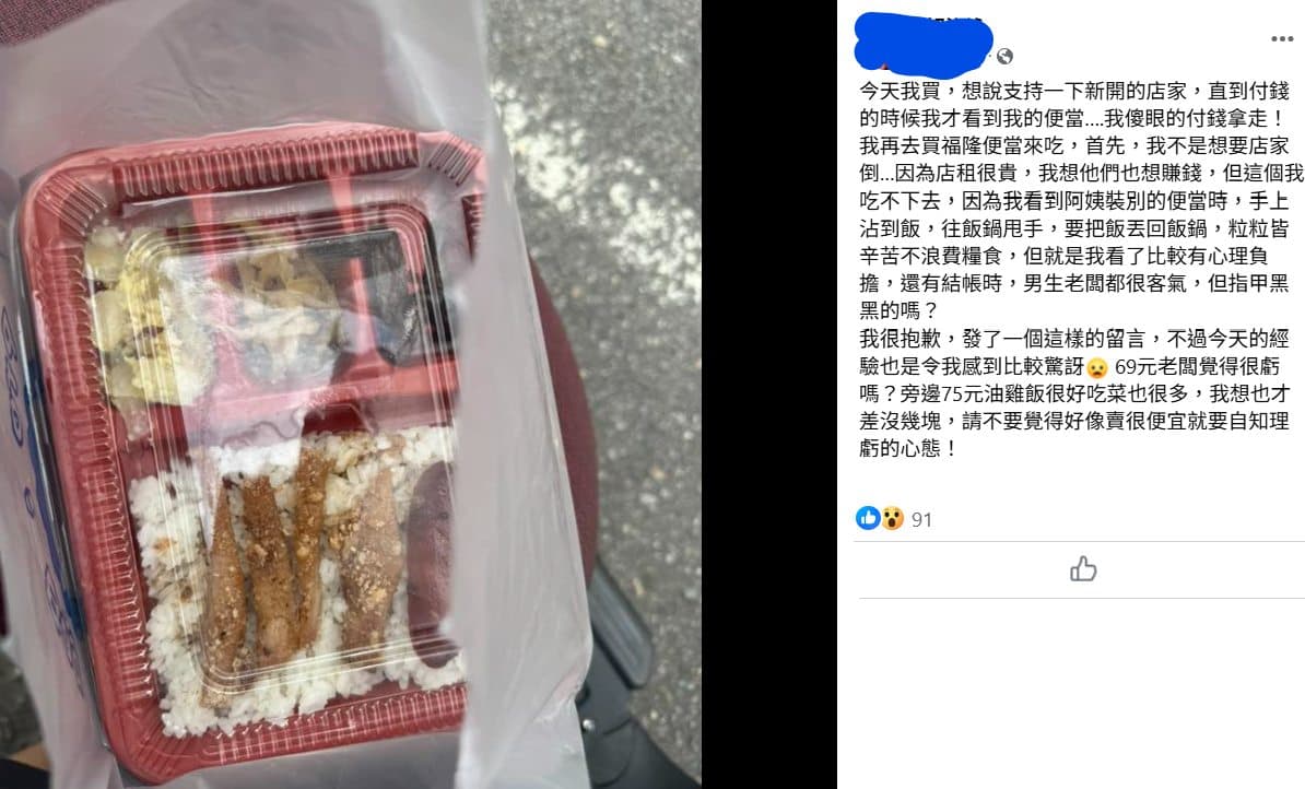 不只一人被便當的份量嚇傻。（翻攝自爆料公社）