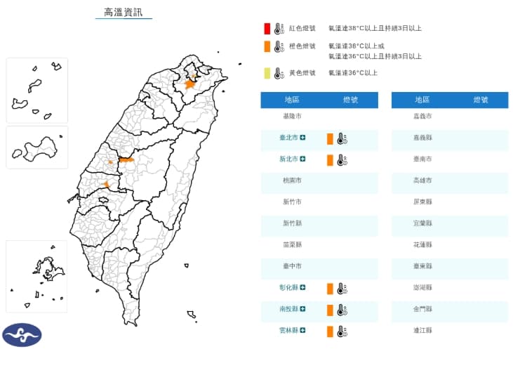 5縣市亮高溫燈號。（取自氣象署官網）