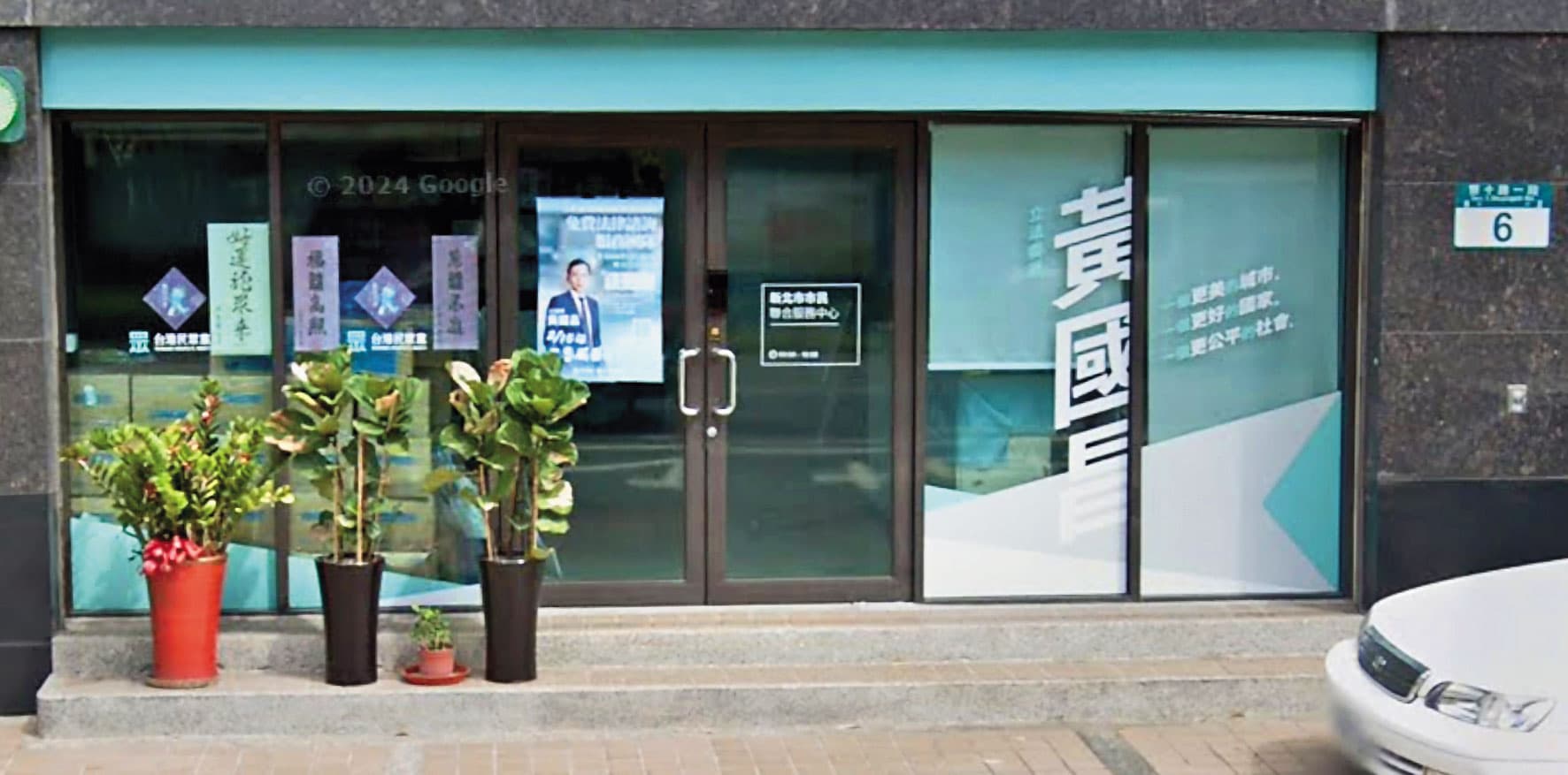 黃國昌服務處（圖）設在妻子高翔名下的板橋雙十路地址，外界懷疑他的狗仔隊基地也跟著搬過來。（翻攝GoogleMaps）