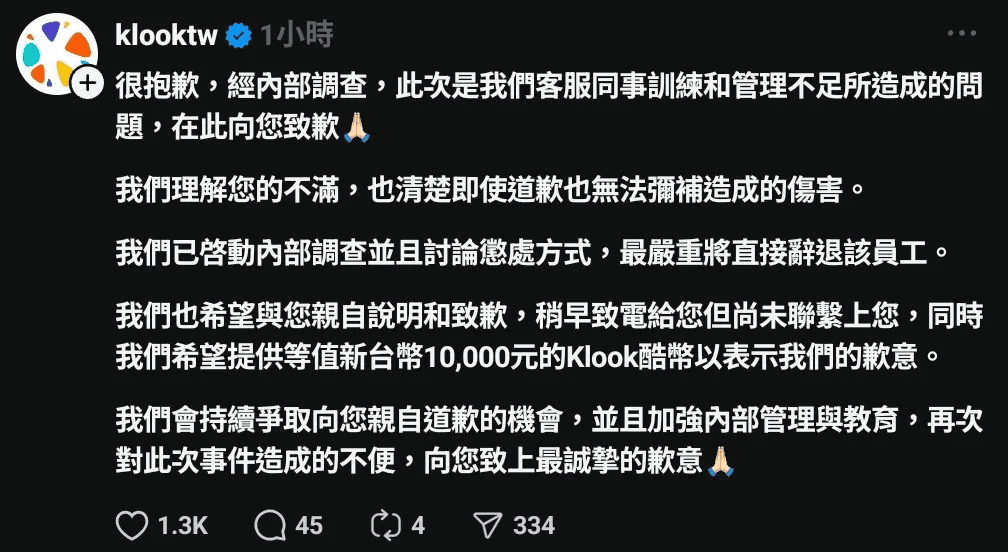 klook在該篇貼文留言。（翻攝自Threads）