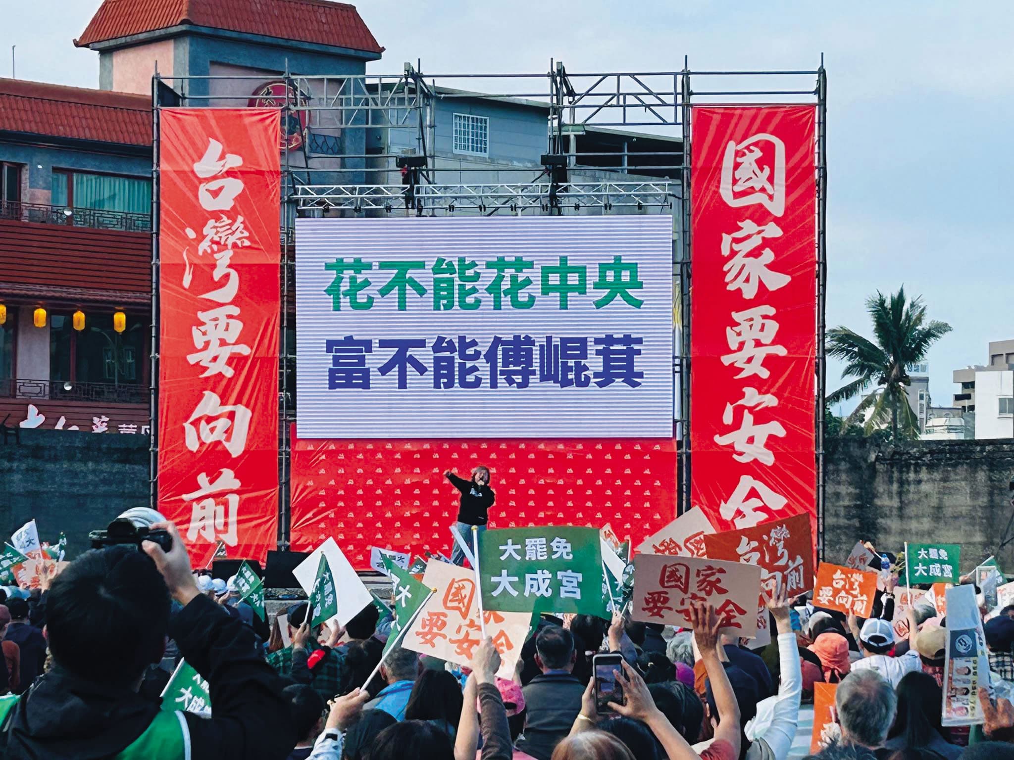 民進黨花蓮場宣講，罷團在現場收到破千份罷免傅崐萁連署書。（翻攝自台派好派臉書）