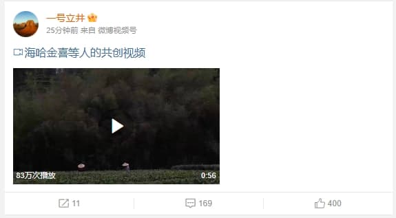 李亞鵬與海哈金喜今（14日）稍早於微博發布一段影片，宣布已離婚的消息。（翻攝自微博@一號立井）