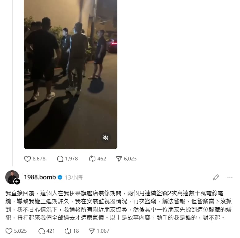 蹦闆被爆參與當街圍毆,他坦言動手並說明事發經過。(翻攝自Threads)
