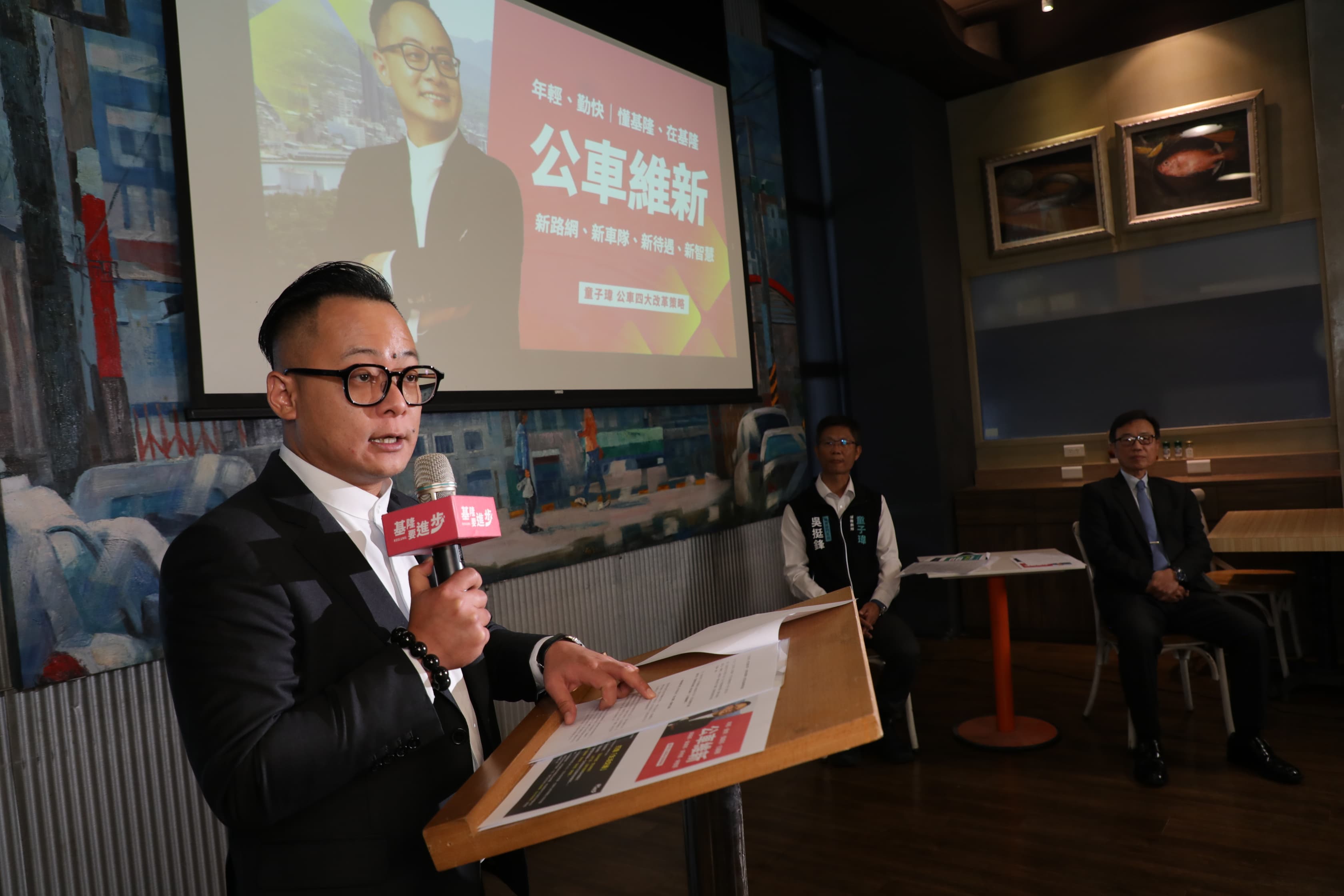 童子瑋指出，基隆公共運輸使用率高，但班次、路線及轉乘仍有改善空間，盼透過公車改革打造更便利的日常交通。