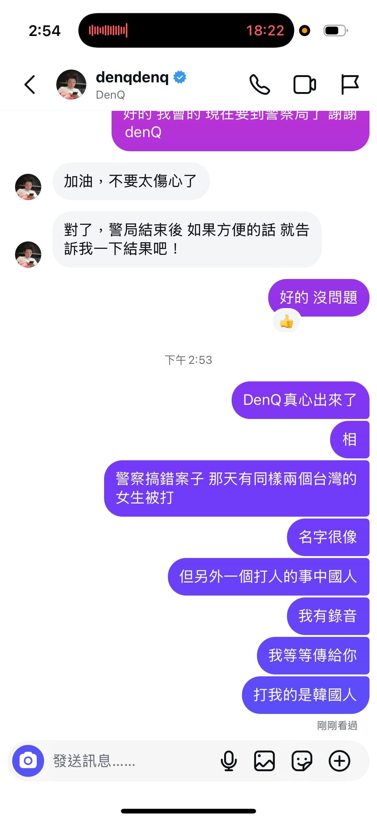 劉力穎公布與朋友的私訊內容，發現中午的報導是警方搞錯了。（翻攝自Threads@liying0731）