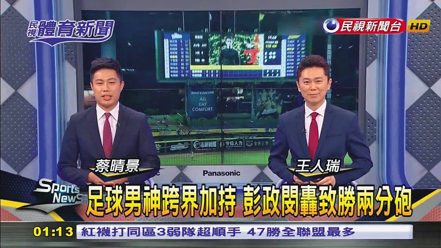 王人瑞（右）是民視的資深體育主播，各大賽事都可見播報身影。左為蔡晴景。（翻攝自王人瑞IG）