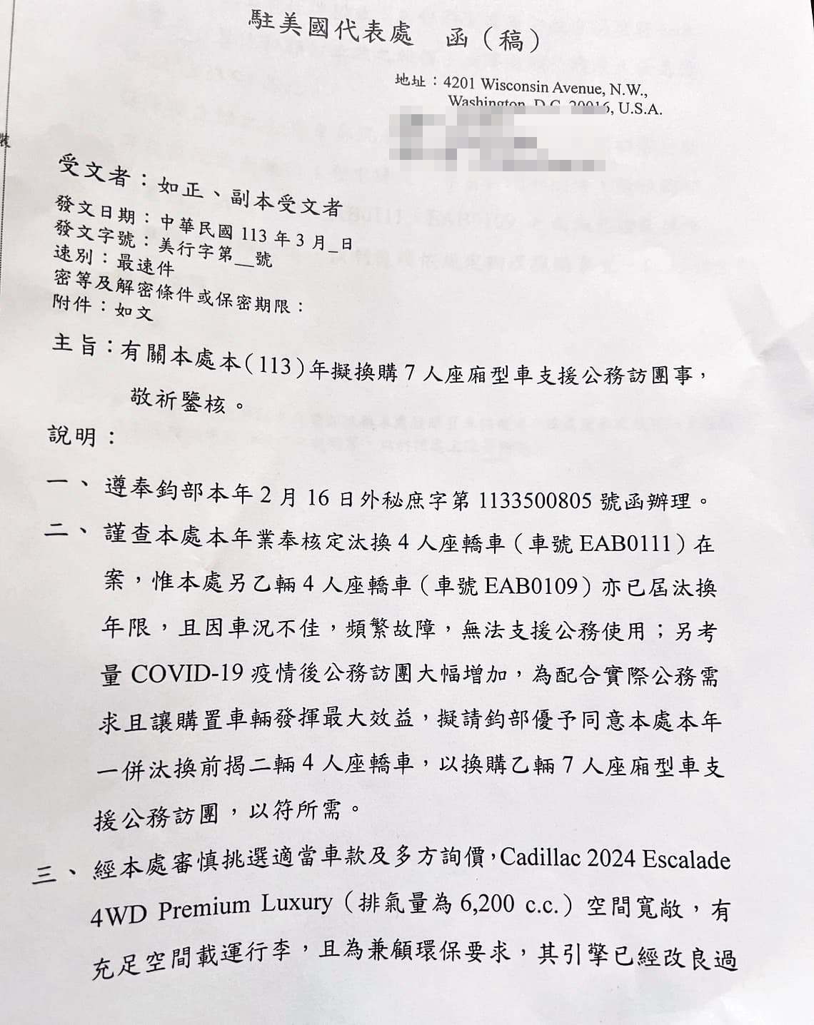 俞大㵢想買Cadillac座車，結果遭外交部打回票。（讀者提供）