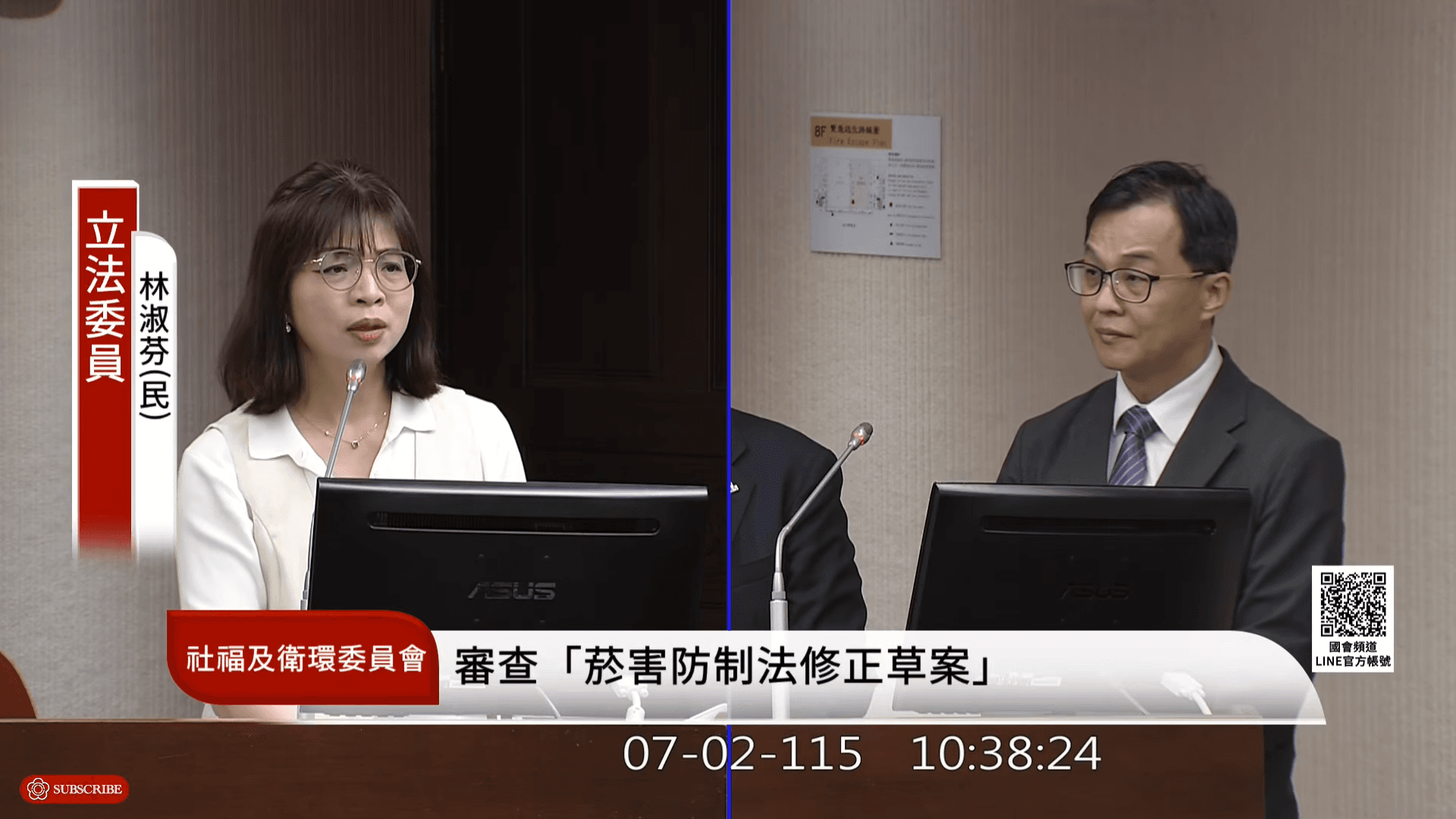 林淑芬今在立法院質詢此事，強調1300公噸問題油流入市面，這不是一件小事，要求檢討現行制度。（翻攝自國會頻道）