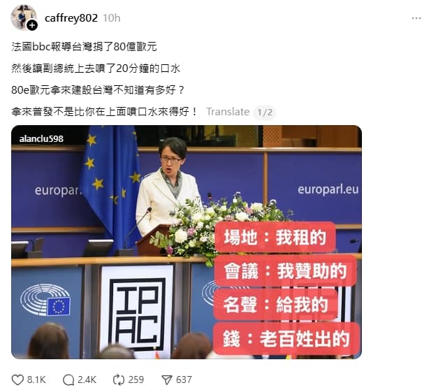 有網友造謠遭其他人質疑。（翻攝自Threads）