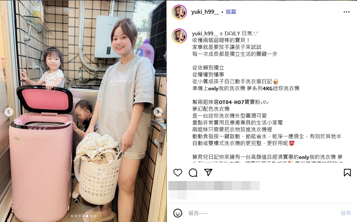 @yuki_h99__ 𝙔𝙪𝙠𝙞 ت分享動動食指按一鍵啟動、節能省水、乾淨一應俱全，有別於其他半自動或雙槽式洗衣機的更完整、更好用呢，操作簡單又安全，還可以從小養成孩子自己動手洗衣服！(翻攝自網路)