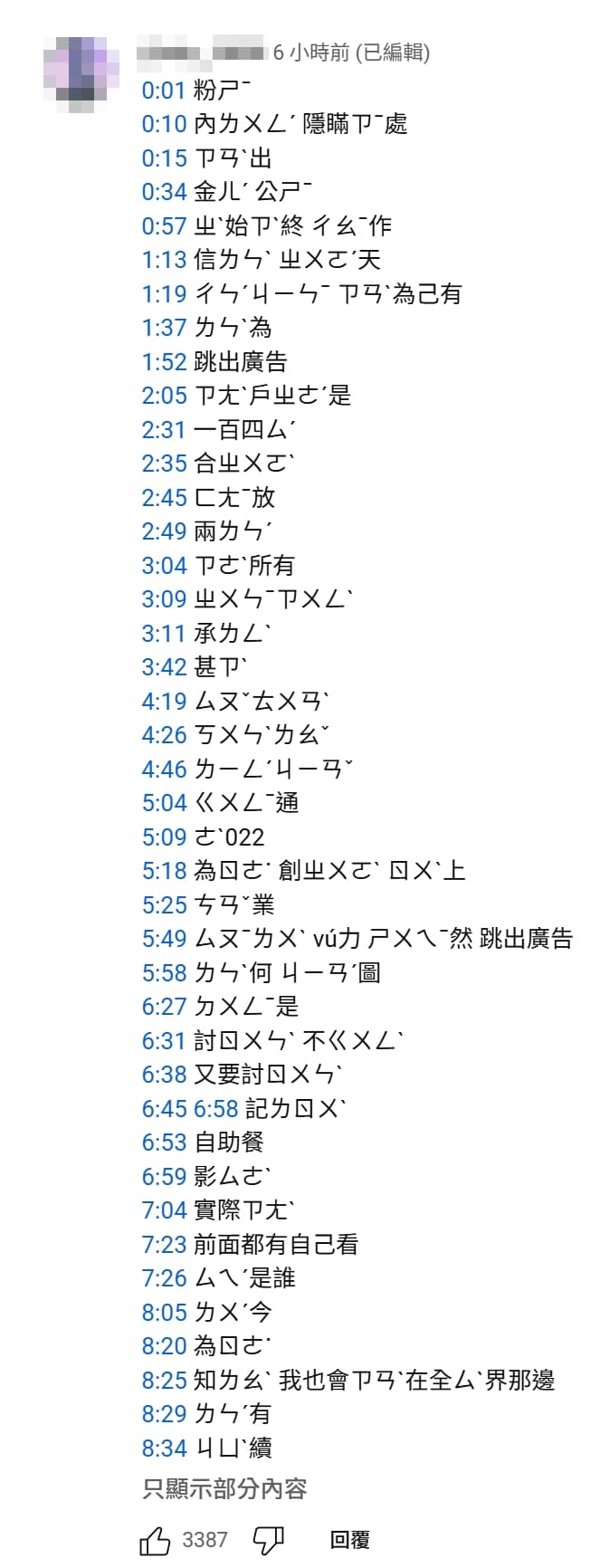 家寧再度用「念稿」的方式呈現新影片，有網友就整理出她41處口齒不清的片段。（翻攝自秘月期POPOO YT頻道）