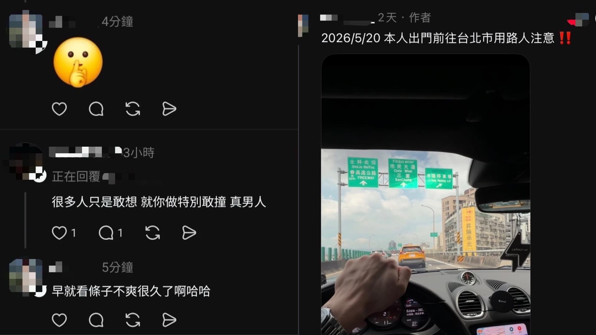 邱姓男子追撞警察之後，竟在Threads囂張發文。（警方提供）