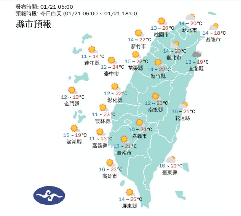 全台各地白天天氣狀況。（翻攝自中央氣象署官網）