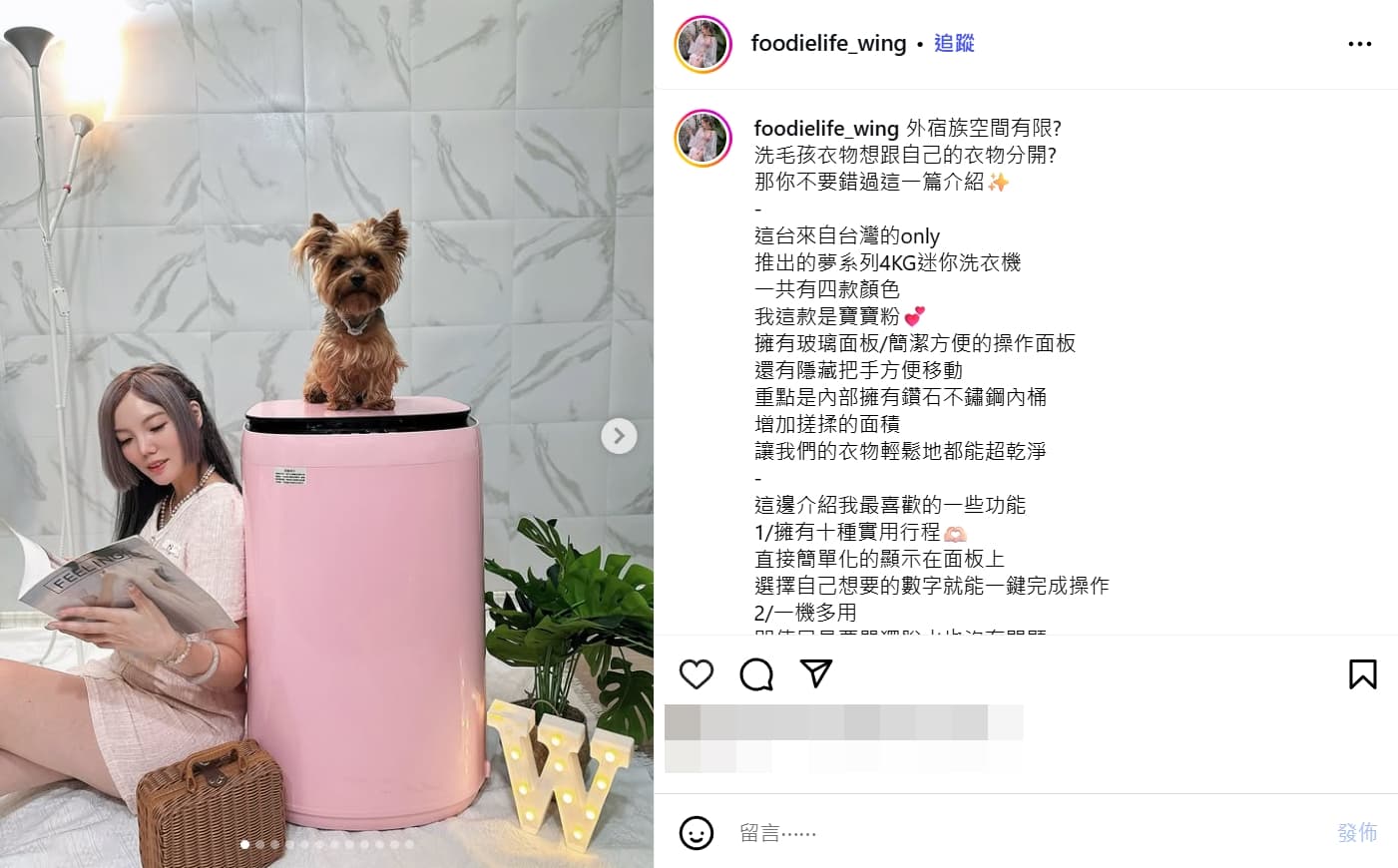 @foodielife_wing夢系列OT04-H07寶寶粉迷你洗衣機，擁有美型玻璃上蓋以及簡潔方便的操作面板，還有隱藏把手方便移動，重點是內部擁有鑽石不鏽鋼內桶增加搓揉的面積，讓毛孩的衣物輕鬆洗也超乾淨。(翻攝自網路)