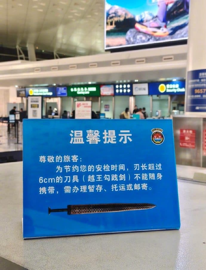 機場告示牌提醒引熱議。（翻攝自微博）