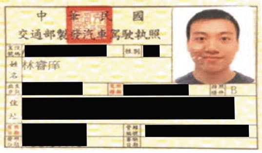 美方鎖定林睿庠是國際大毒梟，早已暗中監控，並通知台灣檢調協助緝捕。（翻攝自紐約南區聯邦法院文件）