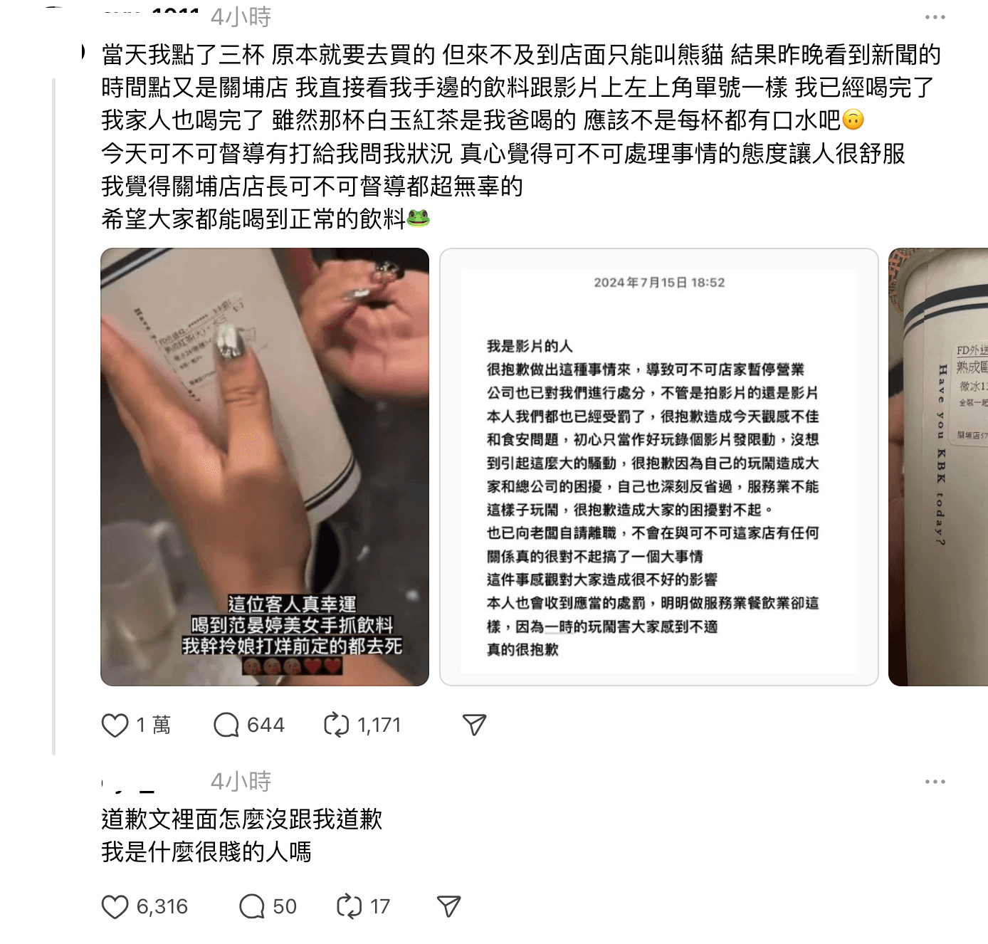遭吐口水的苦主今晚發聲，質疑女店員怎麼沒跟他道歉。（翻攝Threads）