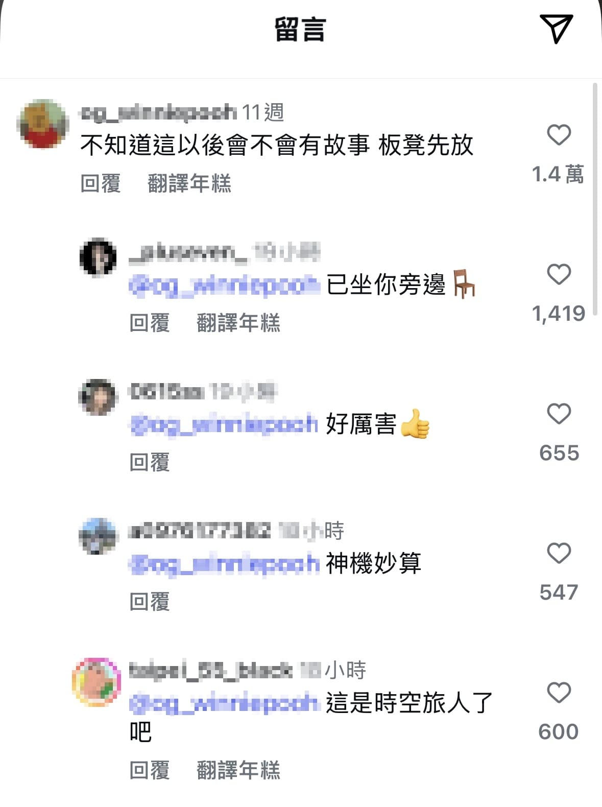 粿粿和王子爆出婚外情，8月就有網友神預言，眾人爭相朝聖。（翻攝自粿粿IG）