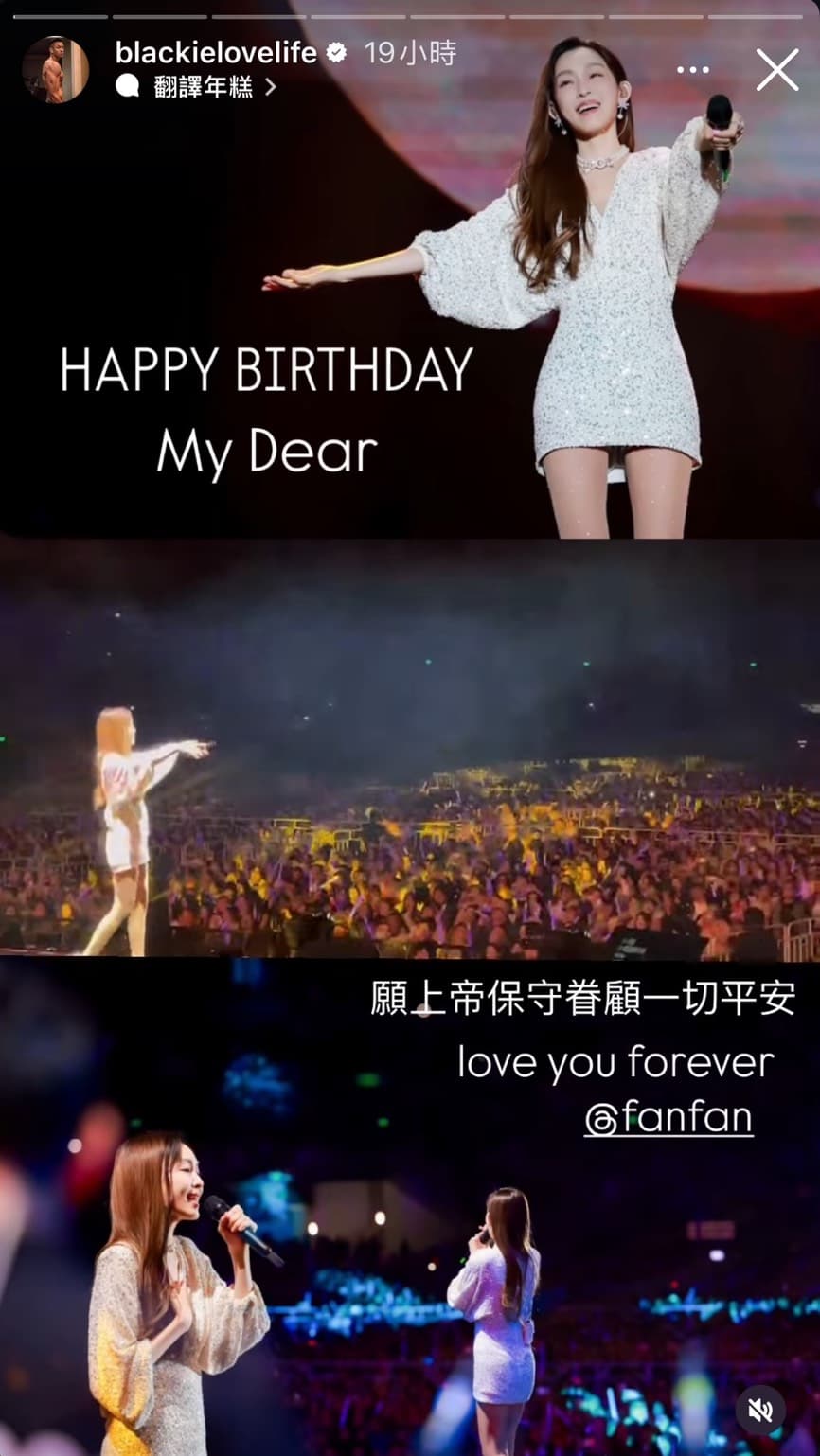 黑人發文祝妻子范瑋琪生日快樂。（翻攝陳建州IG）