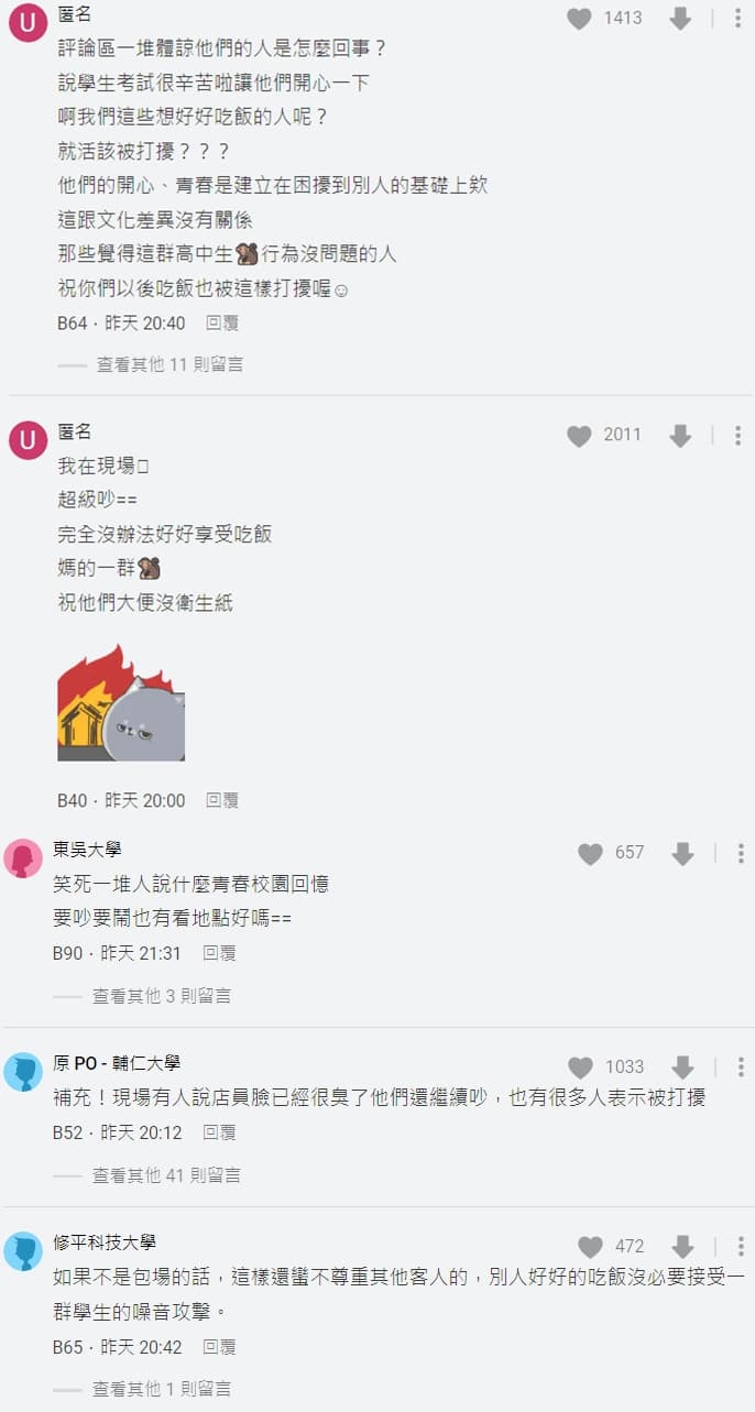一群高中生在餐廳「藏壽司」喧鬧尖叫，被網友罵翻。（翻攝Dcard）