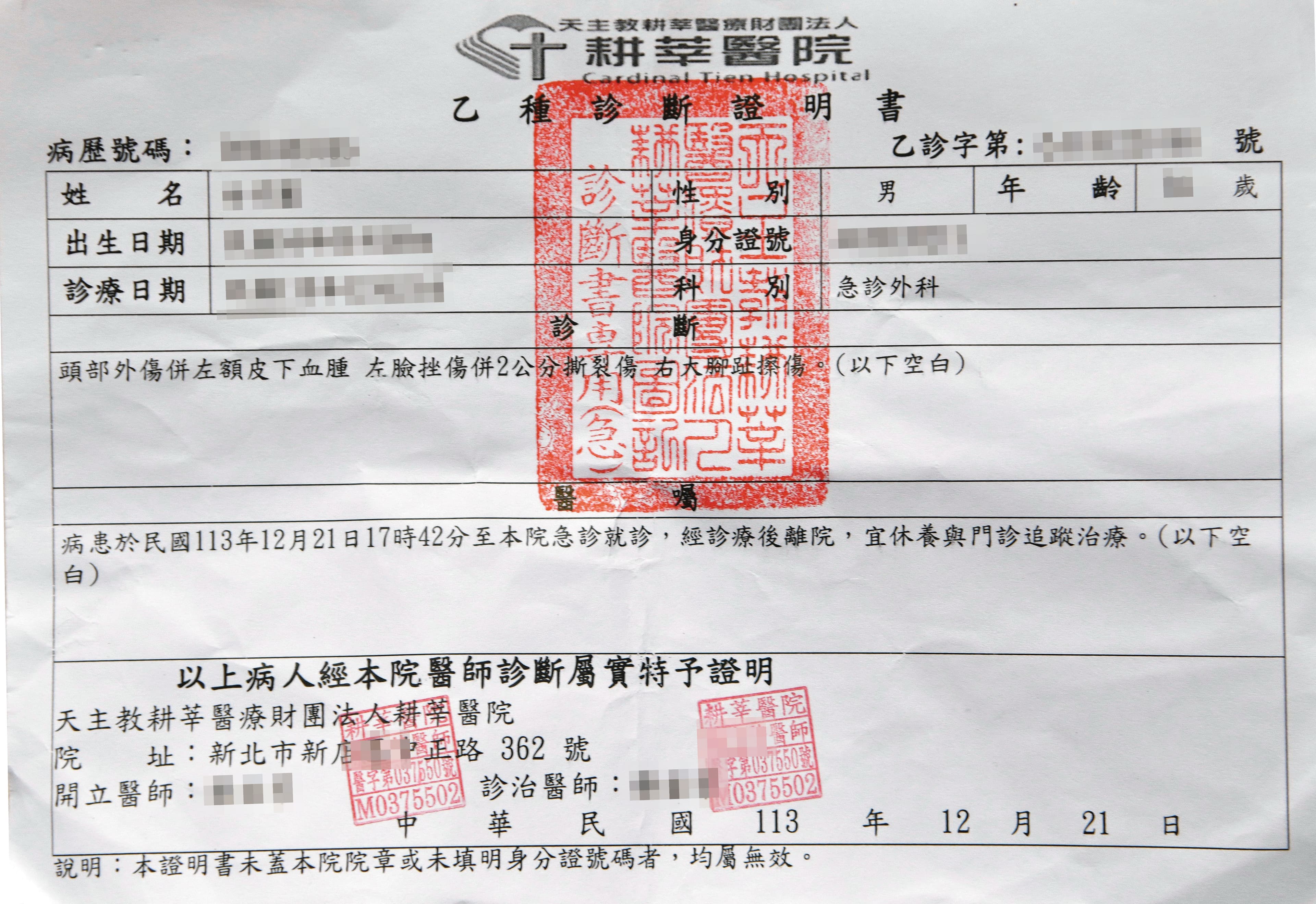 C先生被關中司機打傷後，已報警並驗傷提告。