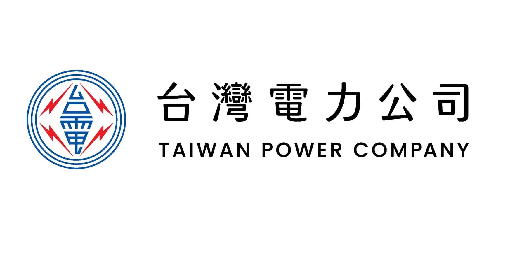台電公司的招牌標準字變了，從原本「草聖」于右任的書法字體，換成現代版的電腦設計字體（圖）。（翻攝自師聶永臉書）