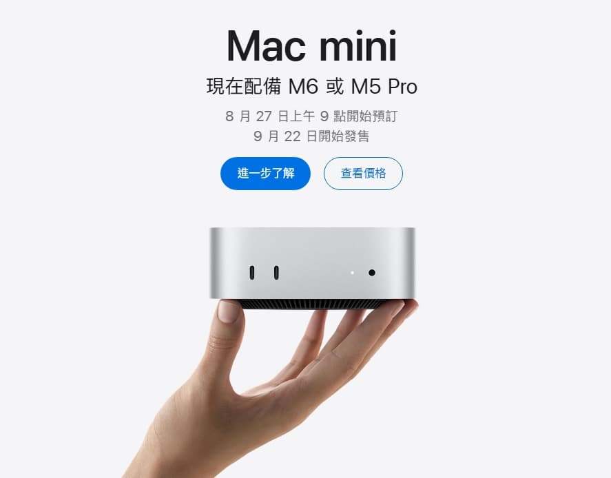 蘋果官方昨天突然釋出新品資訊，包含Mac mini（圖）、Mac Studio等等。（翻攝自蘋果官網）