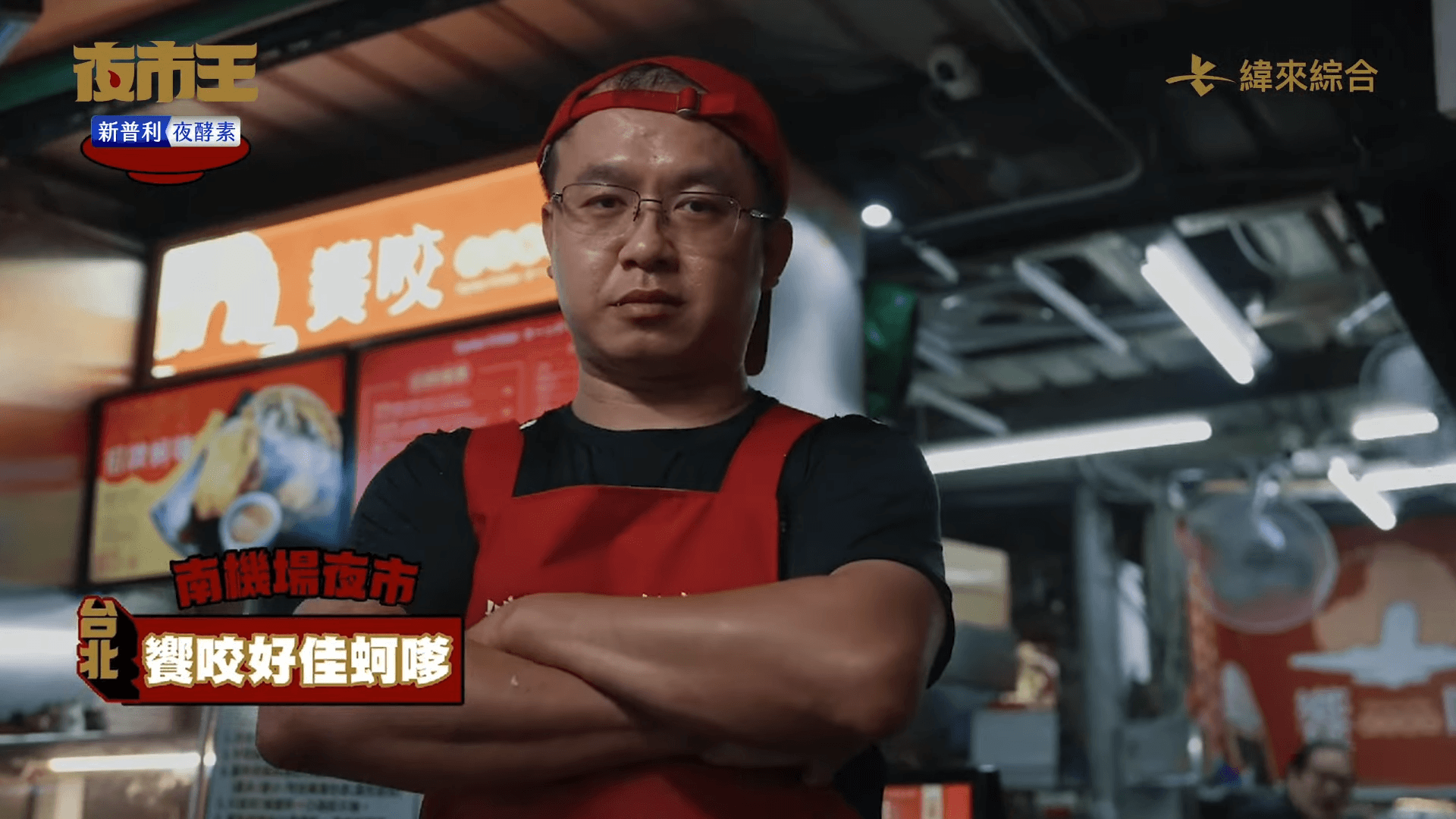 南機場蚵嗲在總決賽當天營業額敬陪末座，小老闆也親自說明原因。（翻攝自夜市王YouTube）