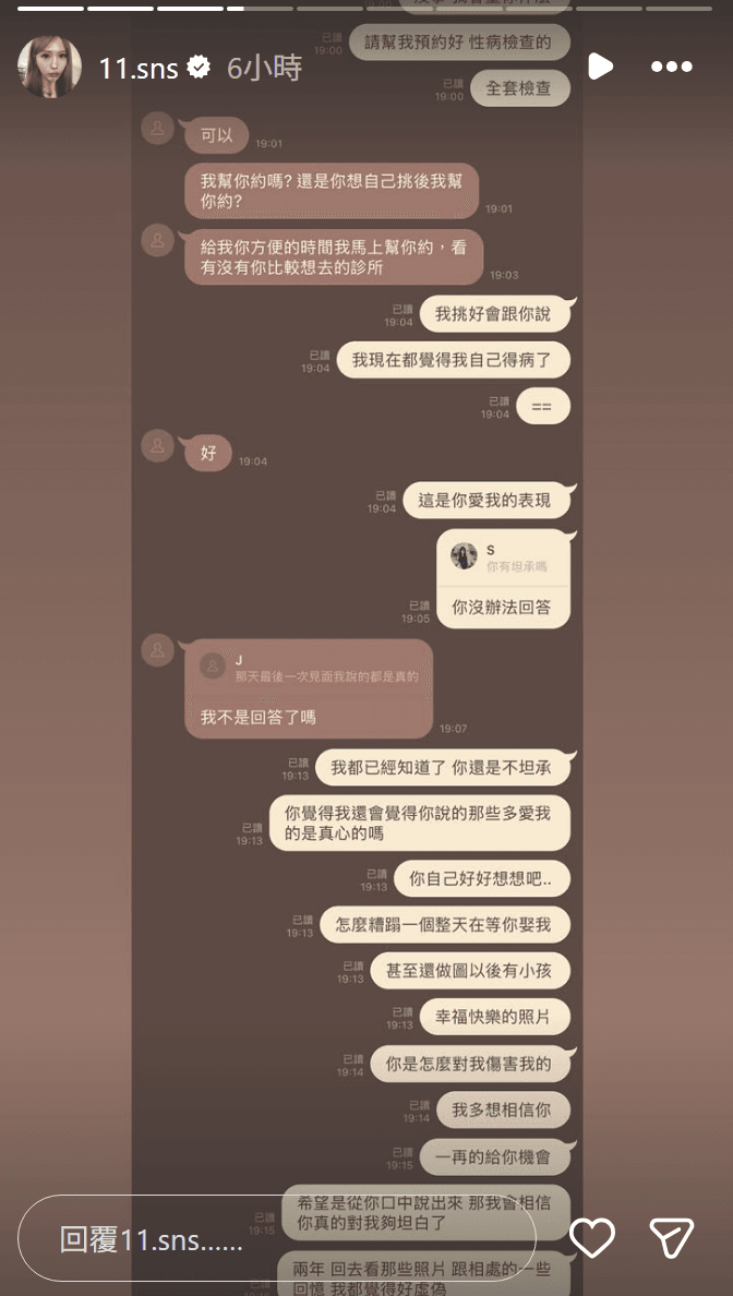 蕭伊曝光與Joeman對話。（翻攝蕭伊IG）