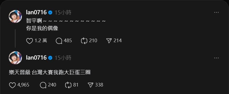 籃籃表示若樂天晉級台灣大賽，跑大巨蛋三圈。（翻攝IG@lan0716）