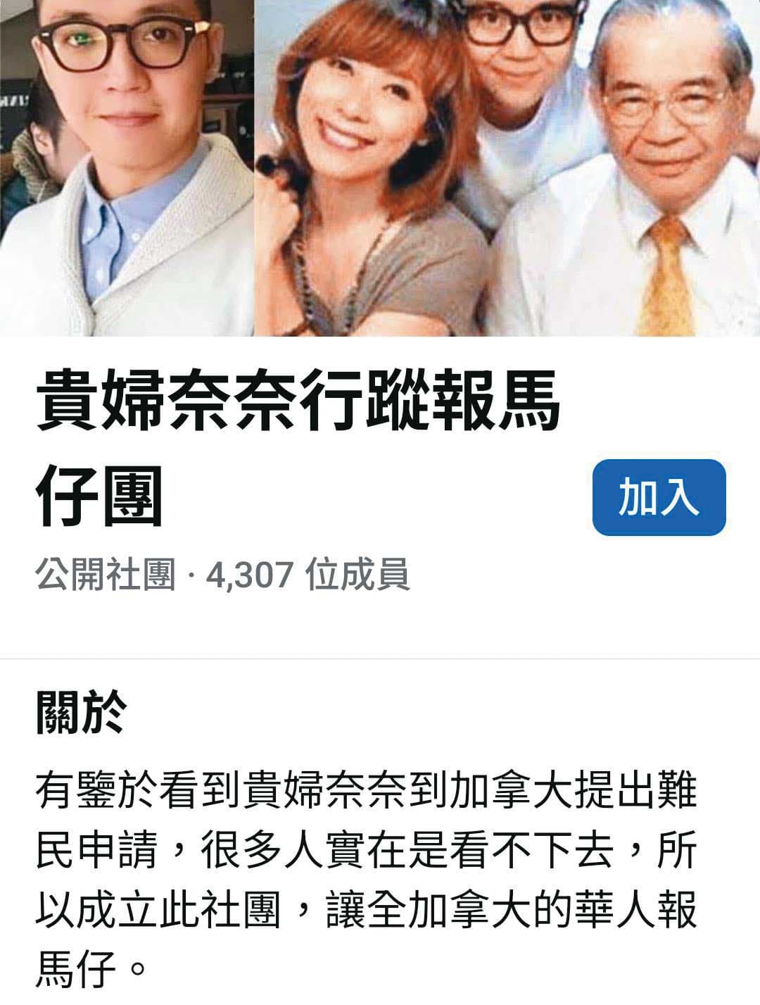 杏立博全診所吸金案被害人在網路上組成「貴婦奈奈行蹤報馬仔團」，希望藉由司法討回公道。（翻攝貴婦奈奈行蹤報馬仔團臉書）