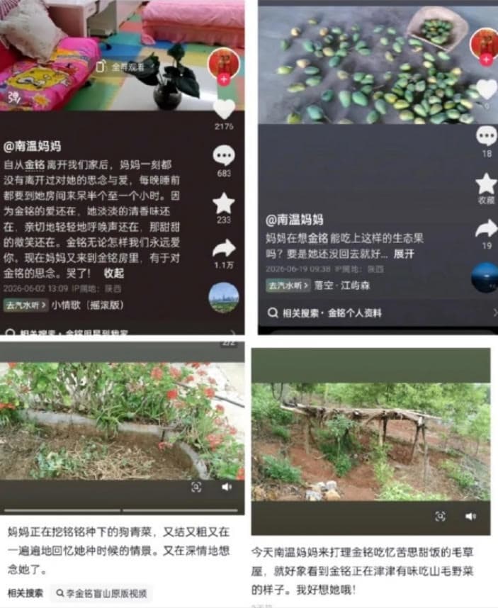 李金銘假婆婆節目結束後多年，仍不斷在社群曬出舊照蹭流量。（翻攝微博）