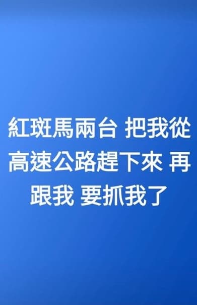 謝男行凶後駕車逃逸，過程中數度於臉書po出限時動態。（翻攝自臉書）