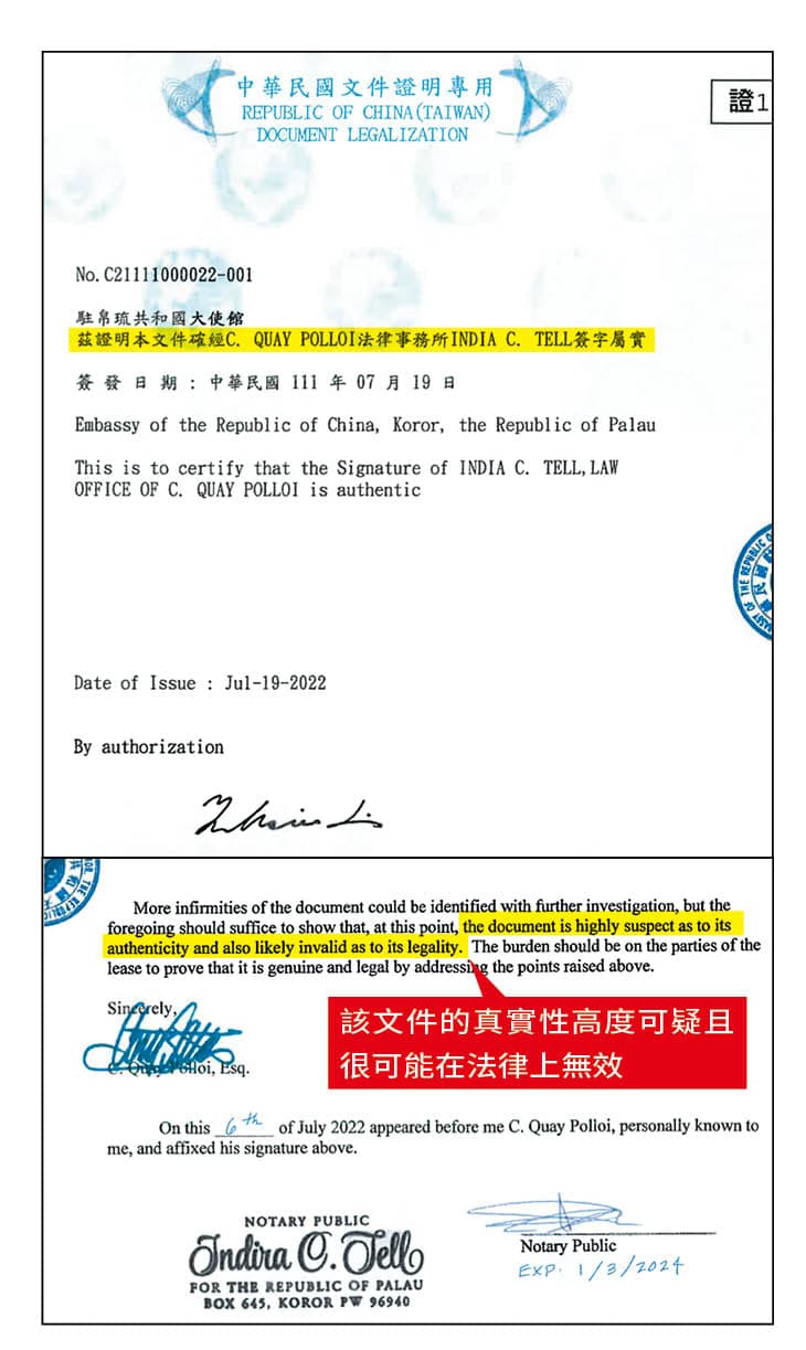 遭詐騙的帛琉飯店總座及主管，找帛琉土地法院前法官的事務所協助調查，揪出黃紀彰涉偽造州政府租約，此文件並經我國駐帛琉大使館驗證。（讀者提供）