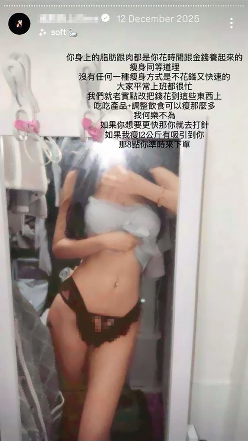 廖婉如PO辣照，向網友推銷減肥食品，大剌剌經營副業。（讀者提供）