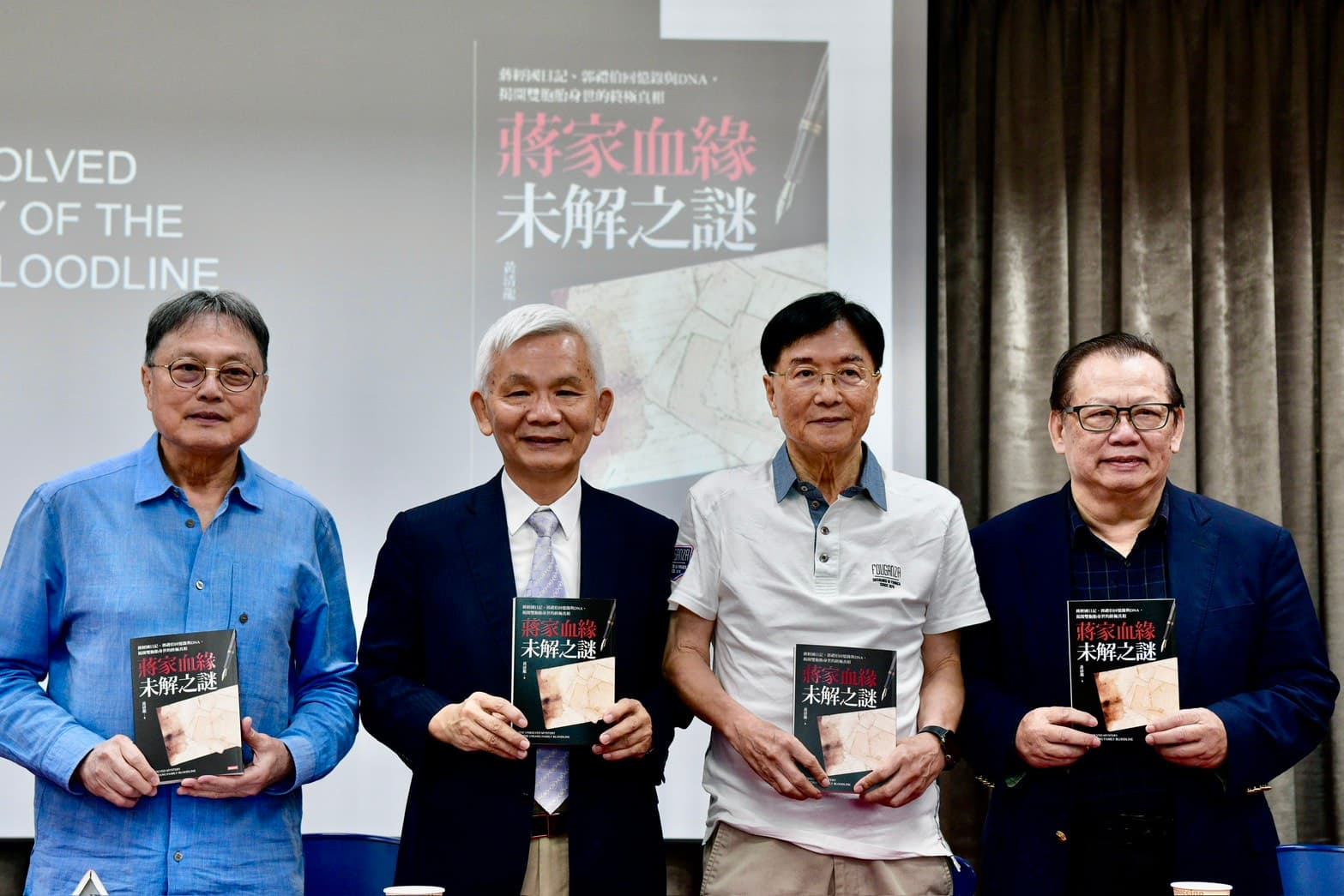 資深媒體人黃清龍（左二）今日發表新書《蔣家血緣未解之謎》，會中已故將軍郭禮伯之子郭貽熹（右二）親自現身。（鏡報李智為）