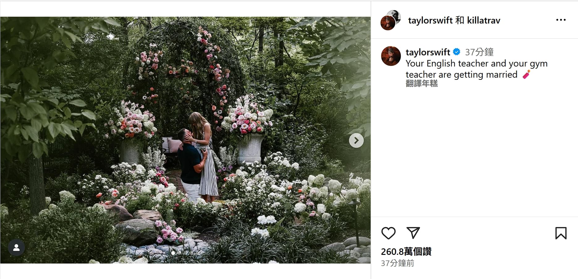 泰勒絲宣布和球星男友凱爾西訂婚了。（翻攝自Taylor Swift Instagram）