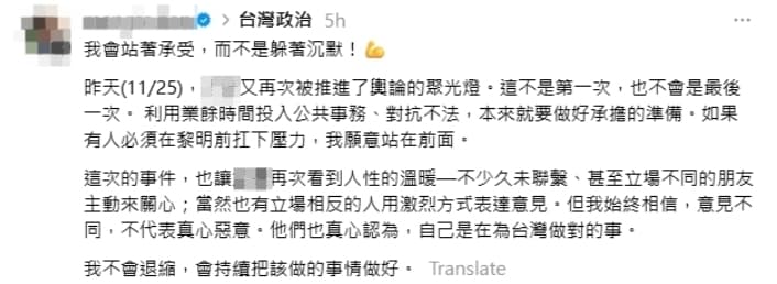 韓男昨日再次發文，同時也不停留言嗆網友。（翻攝自Threads）