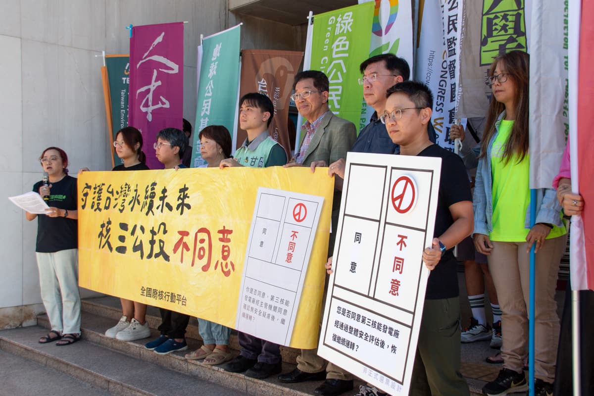環團等公民團體今再次集結召開記者會，呼籲823核三公投投下不同意票。（全國廢核行動平台提供，李宇恩攝）