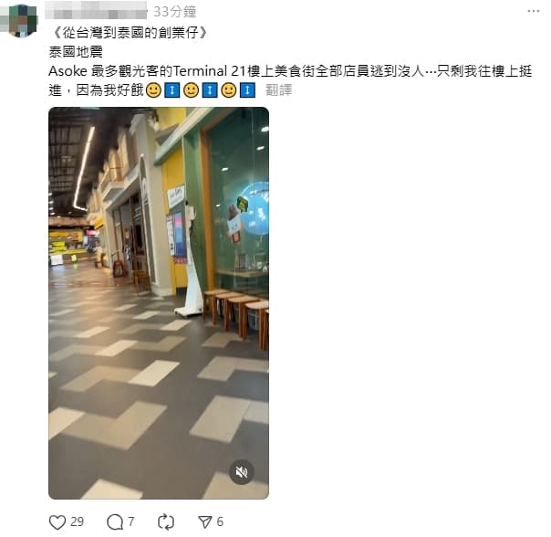 強震當下在泰國的台灣網友發文。（翻攝自threads）