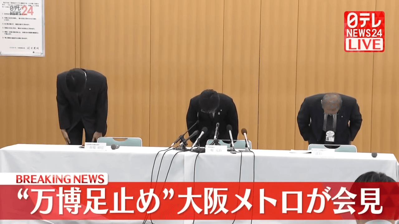 大阪地鐵高層今召開記者會道歉並說明事發原因。（翻攝自日テレNEWS YouTube）