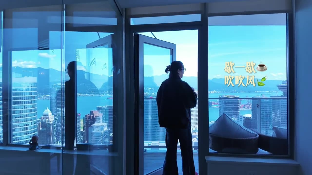 王祖賢的豪宅有大片落地窗，望出去是溫哥華的美麗城市景色。（翻攝小紅書）