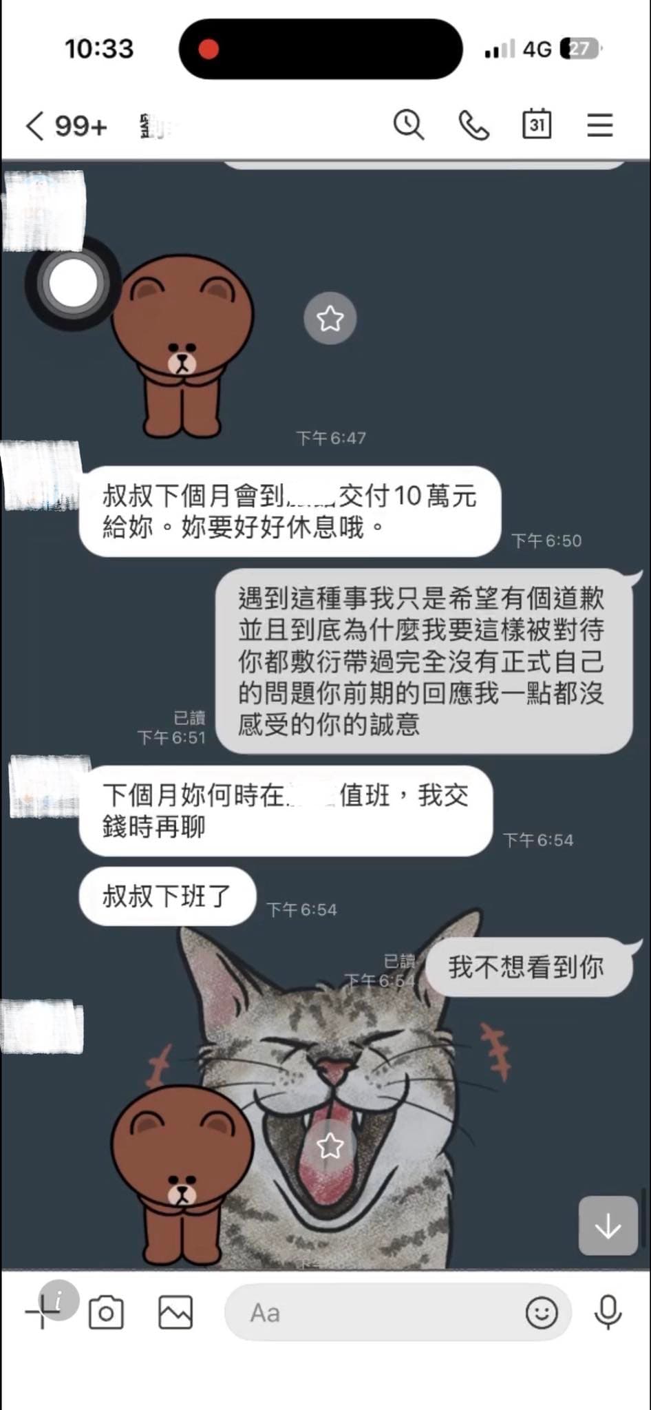 政風主任一直強調要面交給錢，但小美要的是有誠意、正式的道歉。（翻攝臉書）
