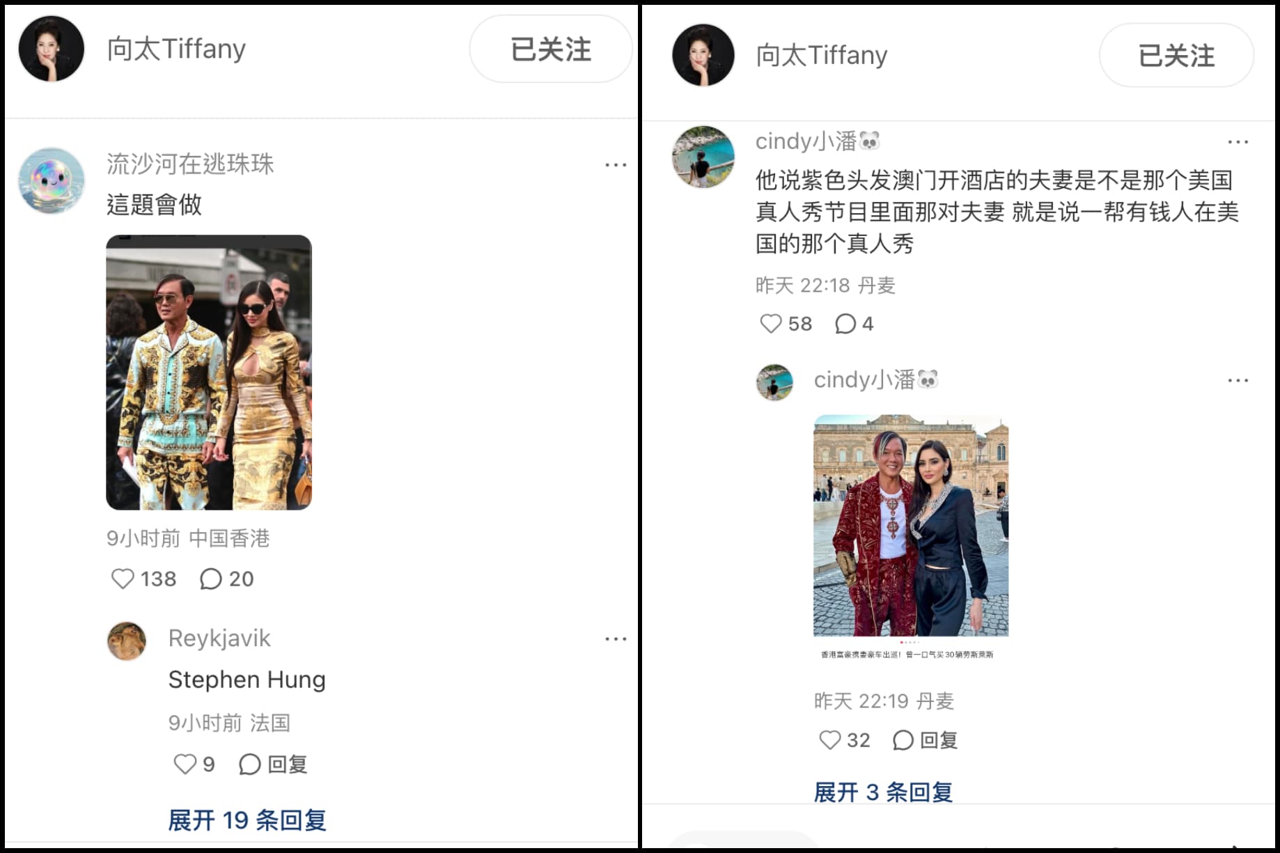 網友狂猜向太案例中的主角。（翻攝小紅書）