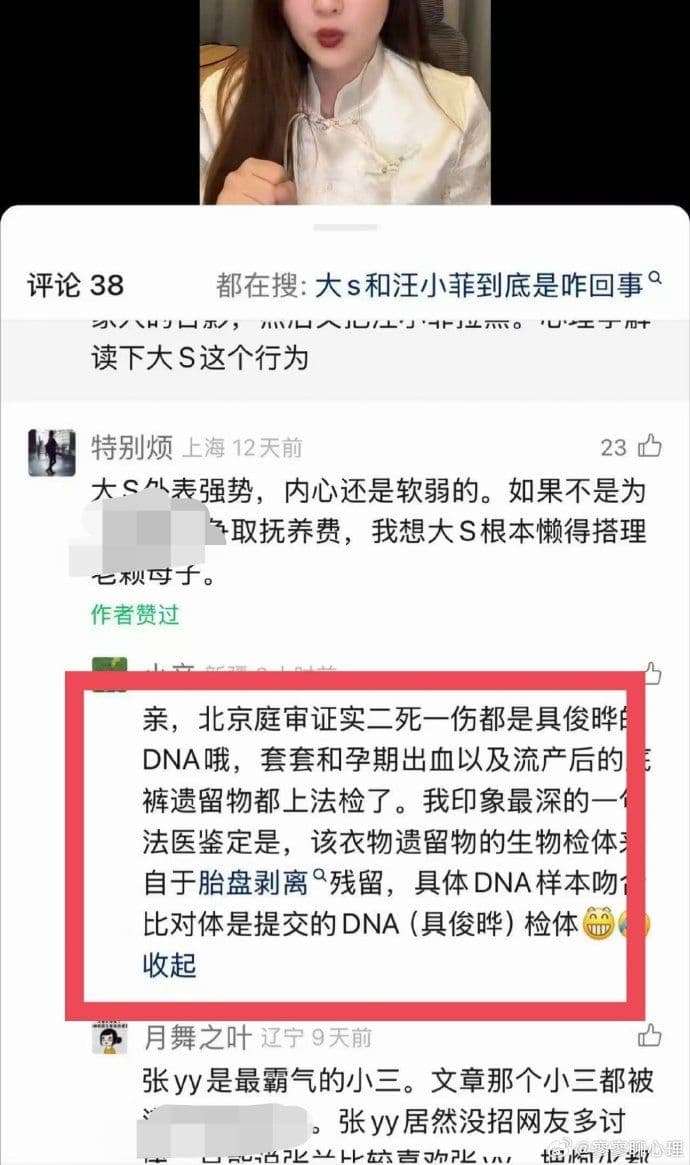 大S死後仍被抹黑，微博散布「庭審證實胎兒不是汪小菲親生」。（翻攝自微博）