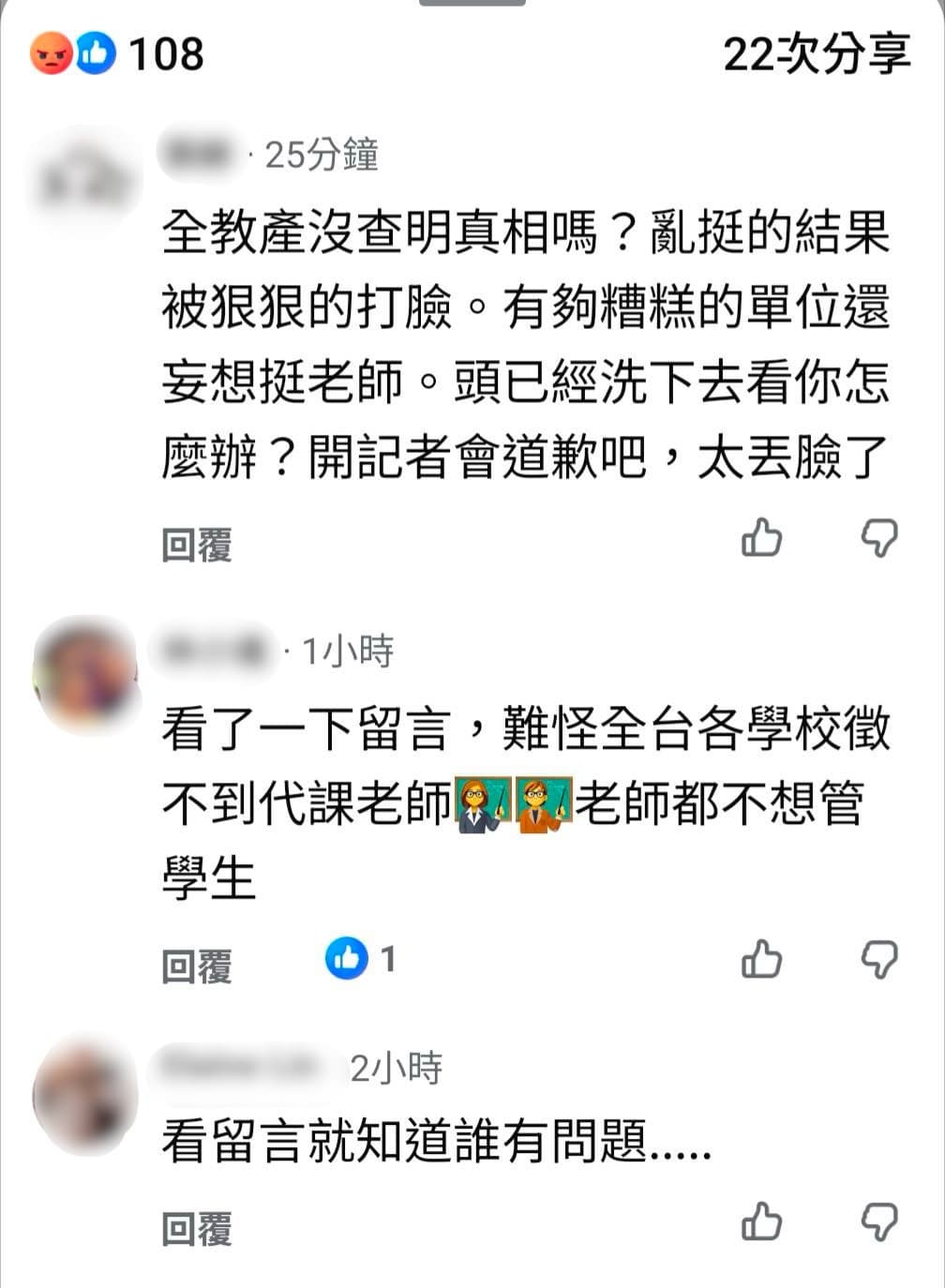 家長認為濫訴是不知悔改的行為。（翻攝網路）