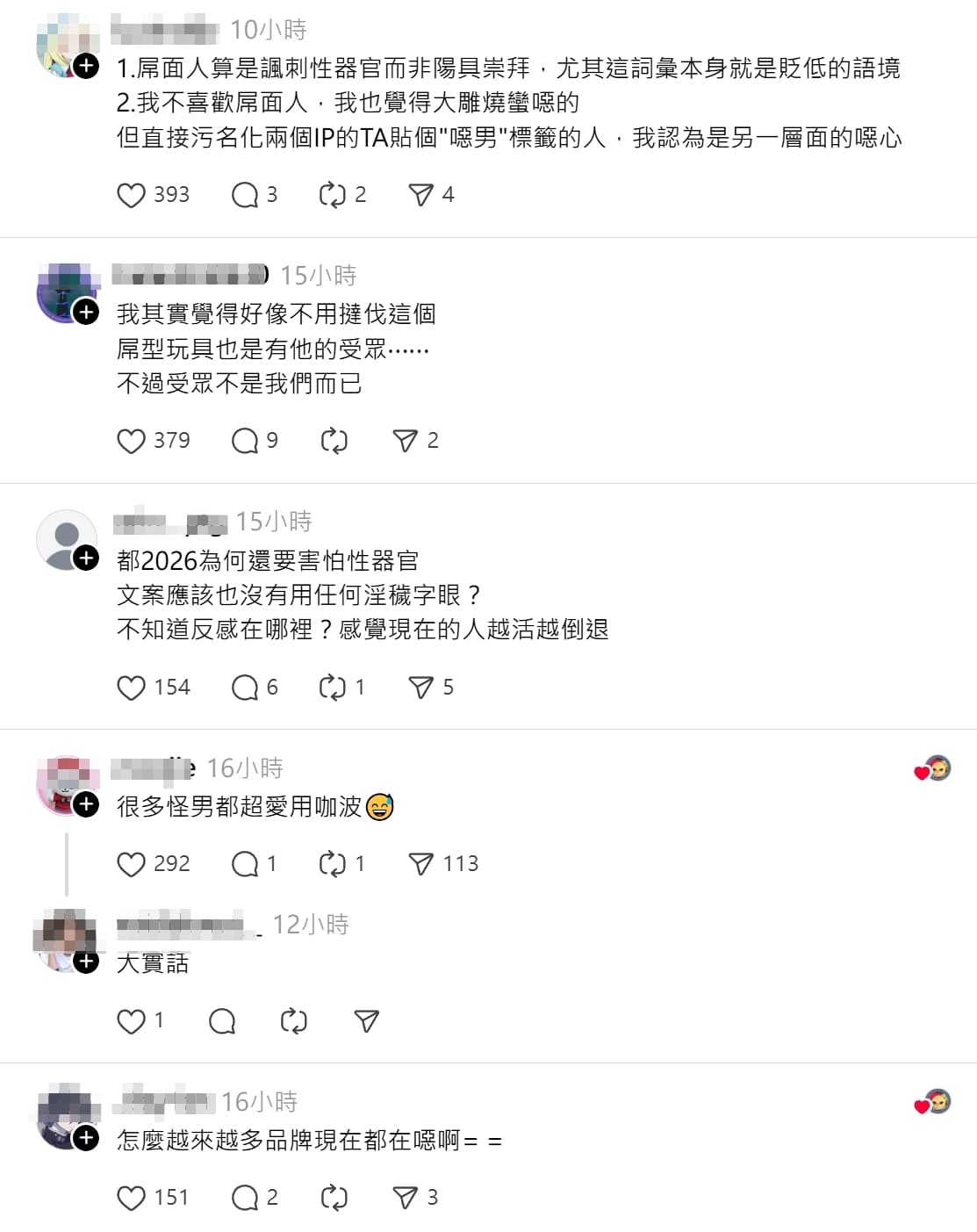 咖波和屌面人聯名，引發不同意見網友論戰。（翻攝Threads）